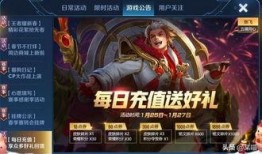 王者最新春节爆料,新春狂欢！王者荣耀2024春节版本爆料抢先看